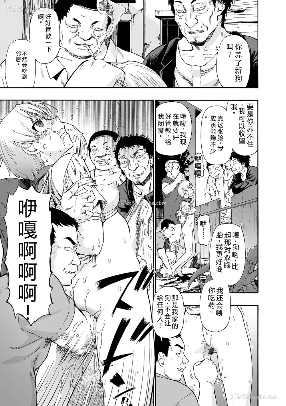 53P - [オイスター] 全自动精液便所 [DL版] - 个人汉化