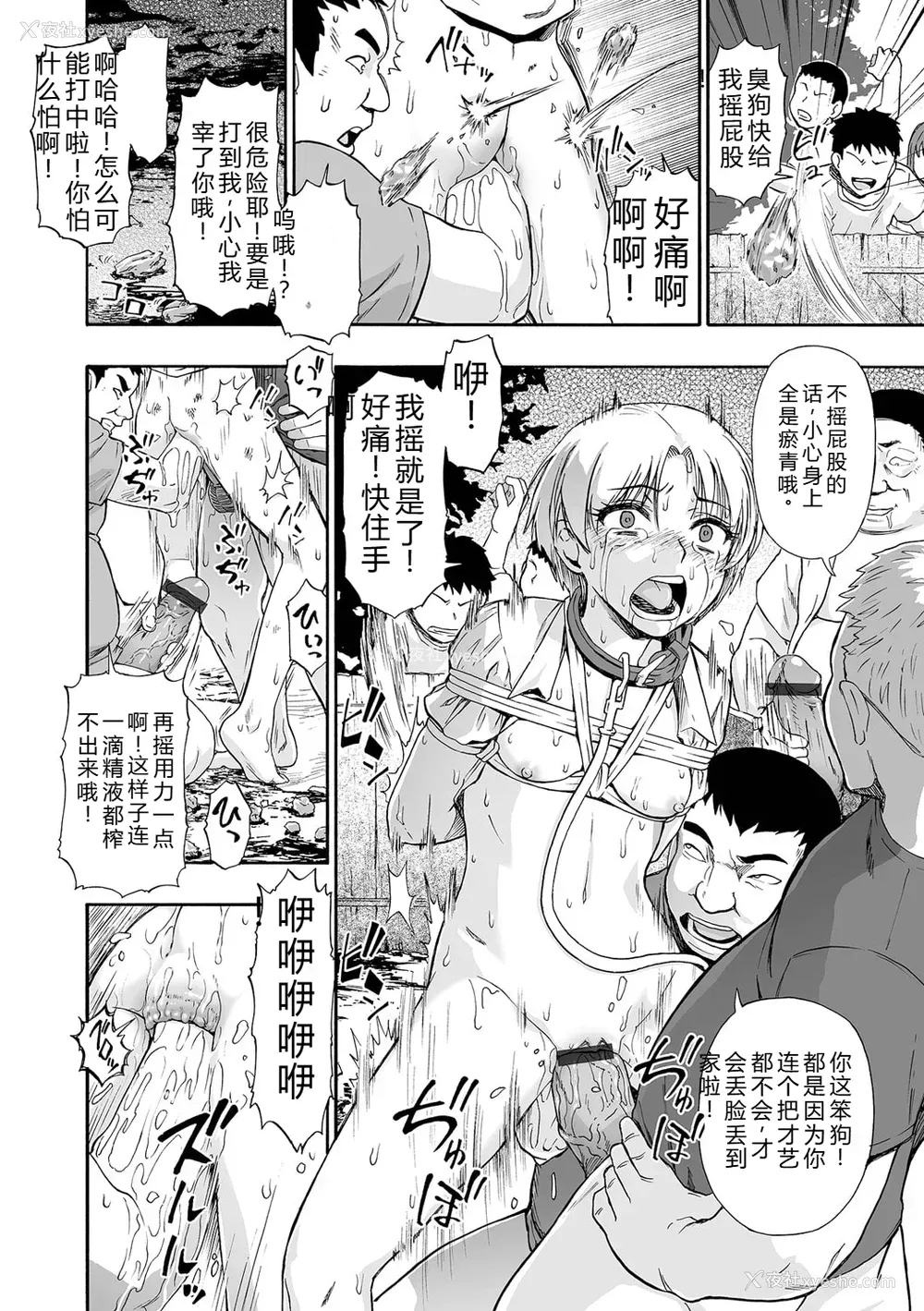 56P - [オイスター] 全自动精液便所 [DL版] - 个人汉化