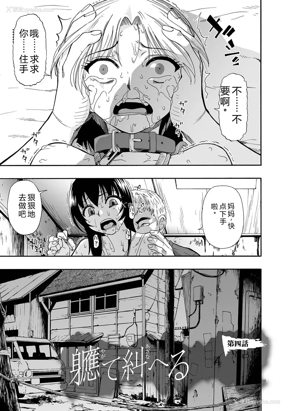 65P - [オイスター] 全自动精液便所 [DL版] - 个人汉化
