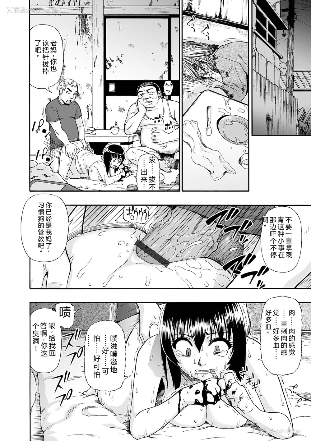 70P - [オイスター] 全自动精液便所 [DL版] - 个人汉化