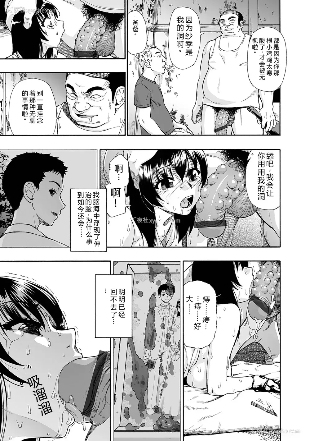 71P - [オイスター] 全自动精液便所 [DL版] - 个人汉化