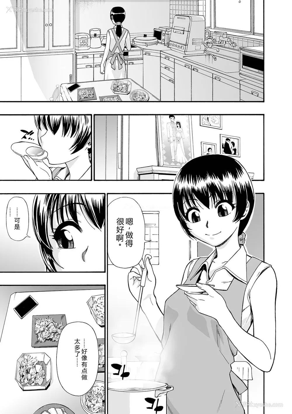 7P - [オイスター] 全自动精液便所 [DL版] - 个人汉化