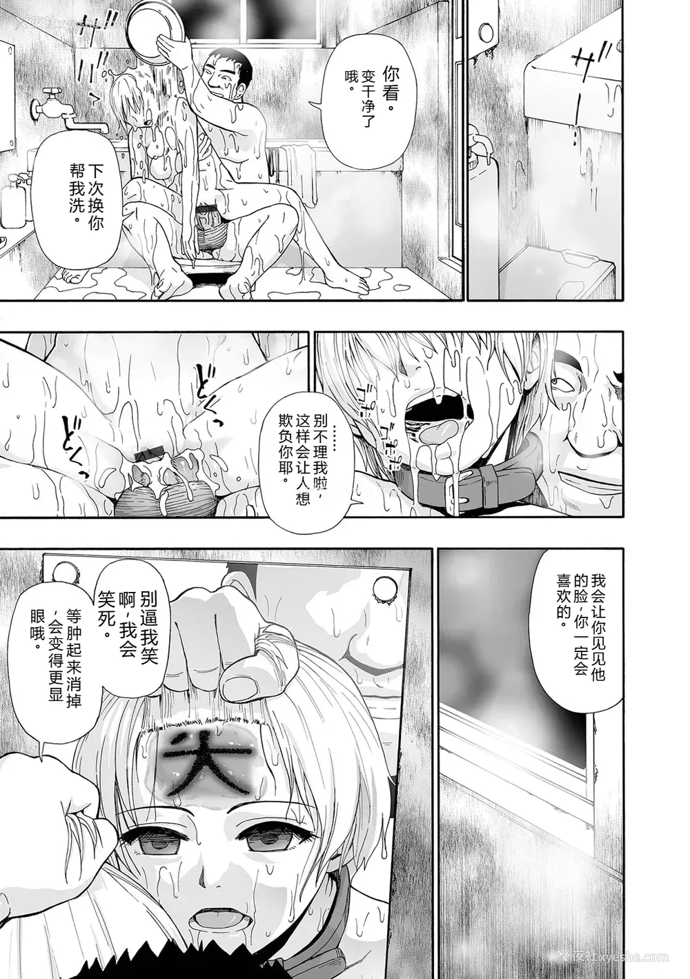 73P - [オイスター] 全自动精液便所 [DL版] - 个人汉化