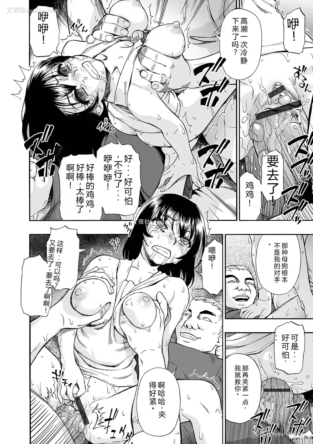 76P - [オイスター] 全自动精液便所 [DL版] - 个人汉化