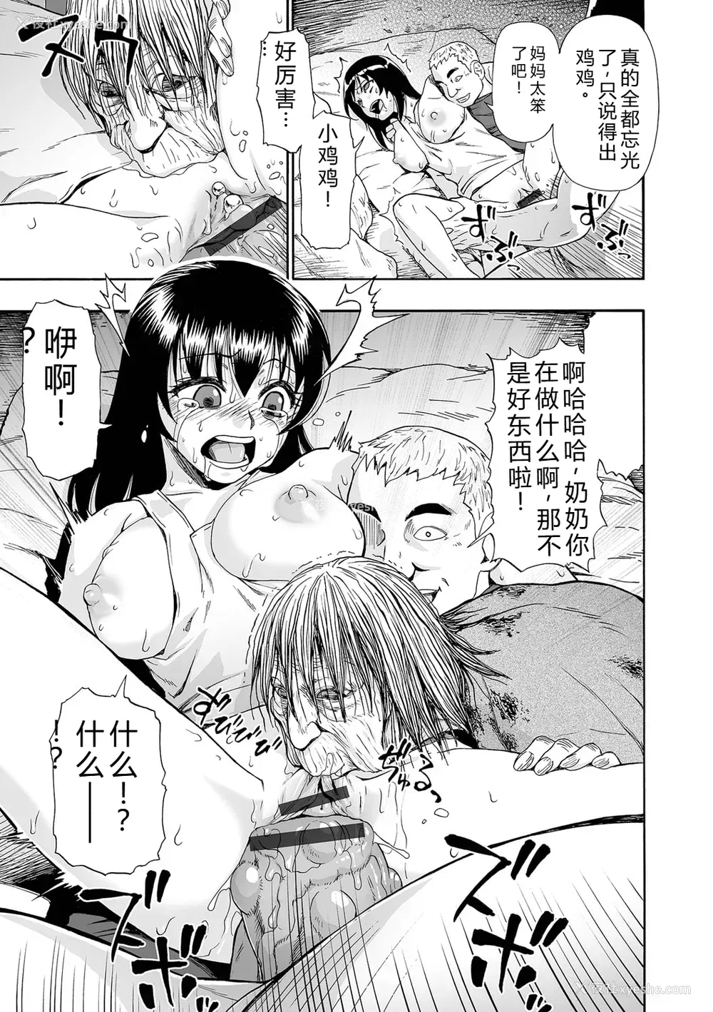 81P - [オイスター] 全自动精液便所 [DL版] - 个人汉化