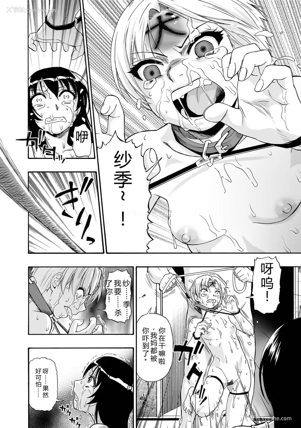 84P - [オイスター] 全自动精液便所 [DL版] - 个人汉化