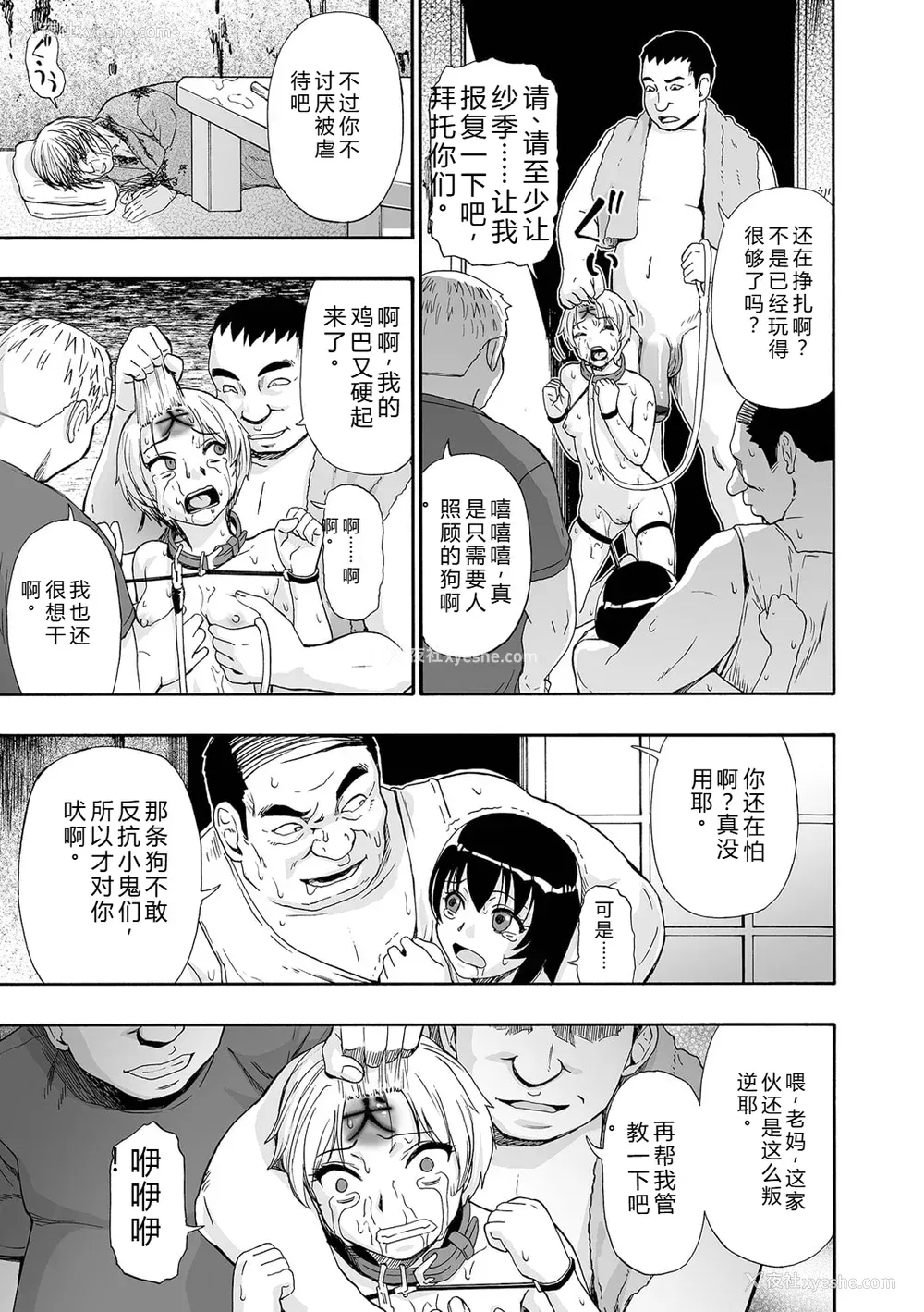 85P - [オイスター] 全自动精液便所 [DL版] - 个人汉化