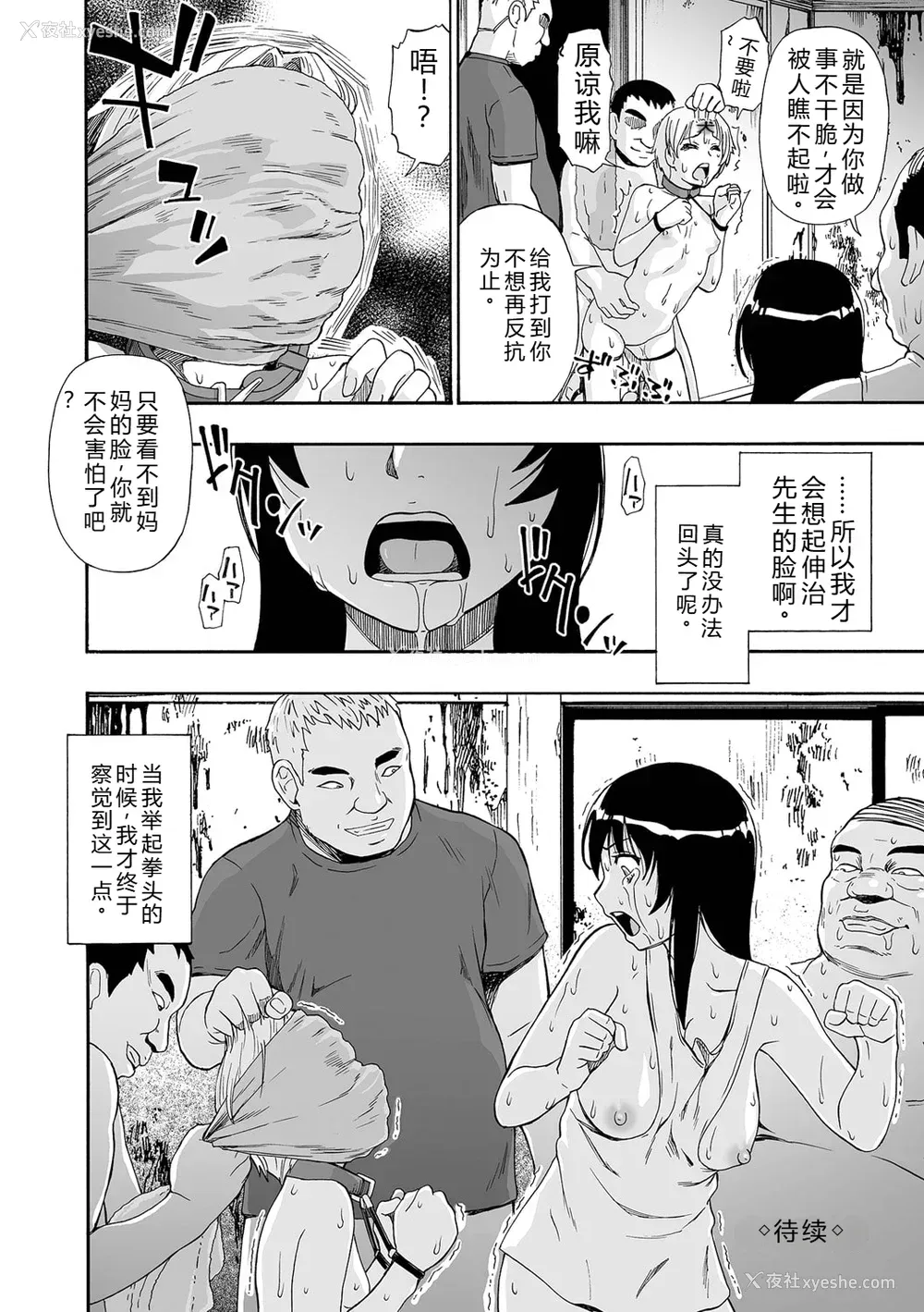 86P - [オイスター] 全自动精液便所 [DL版] - 个人汉化