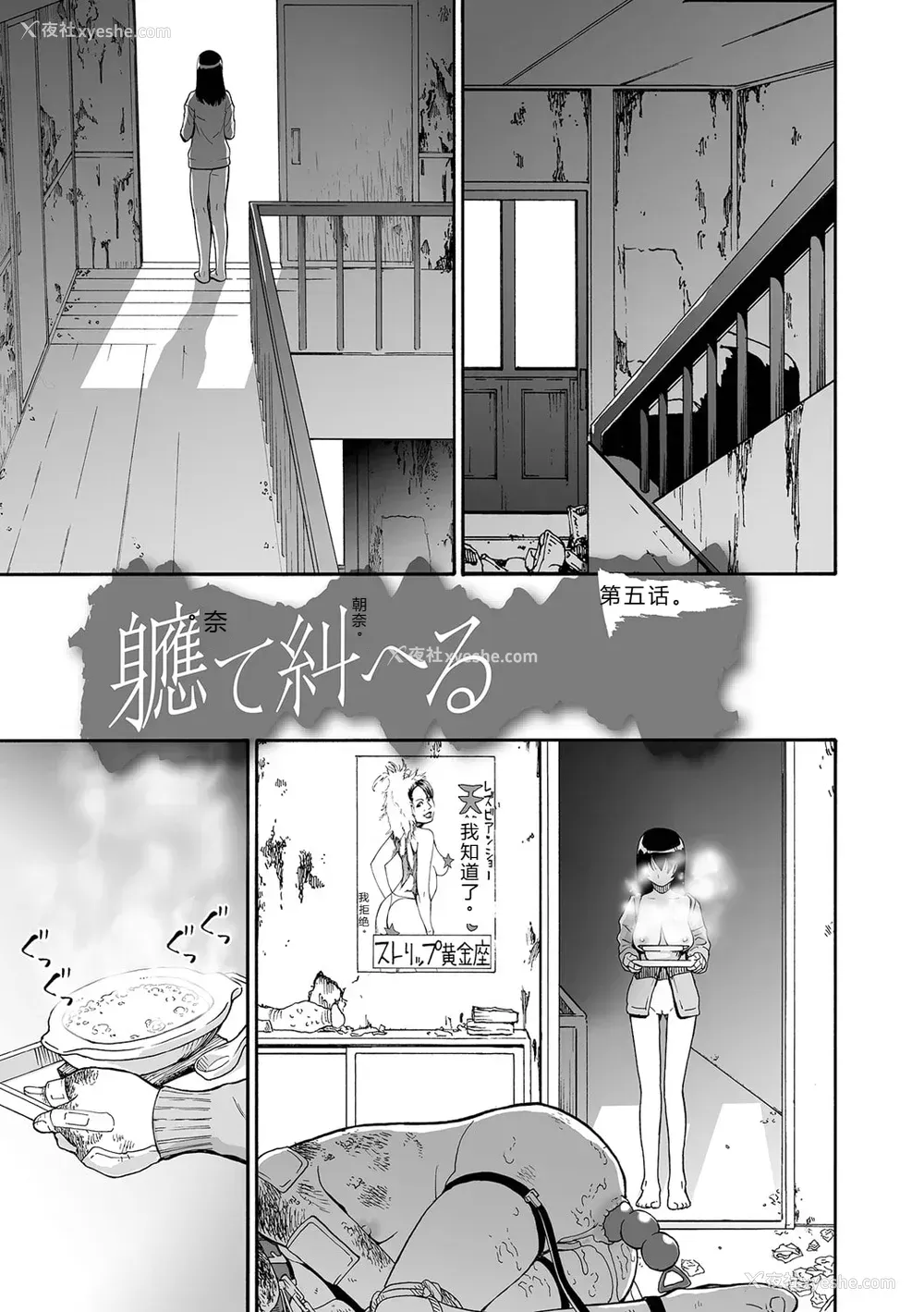 87P - [オイスター] 全自动精液便所 [DL版] - 个人汉化