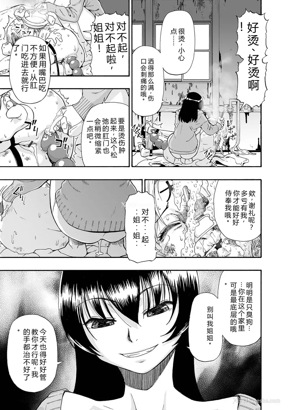 89P - [オイスター] 全自动精液便所 [DL版] - 个人汉化