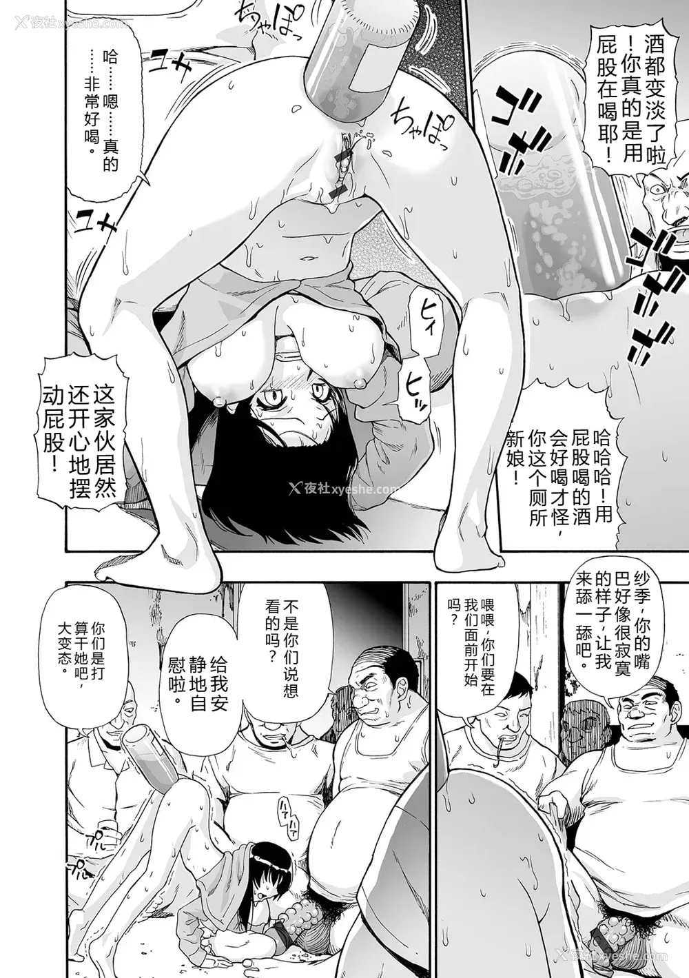 92P - [オイスター] 全自动精液便所 [DL版] - 个人汉化