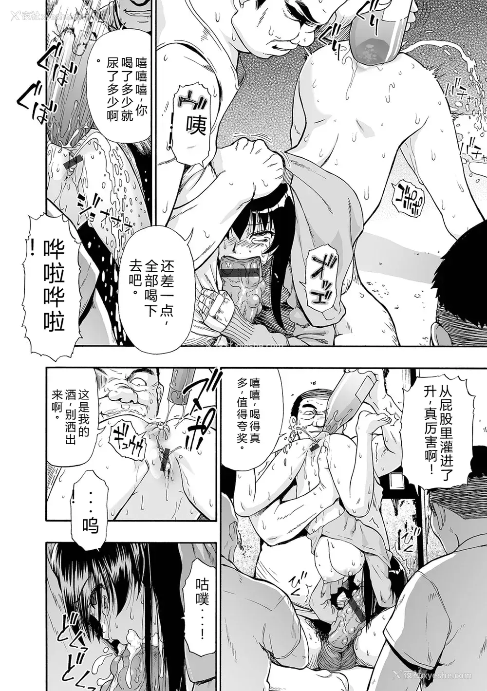 94P - [オイスター] 全自动精液便所 [DL版] - 个人汉化