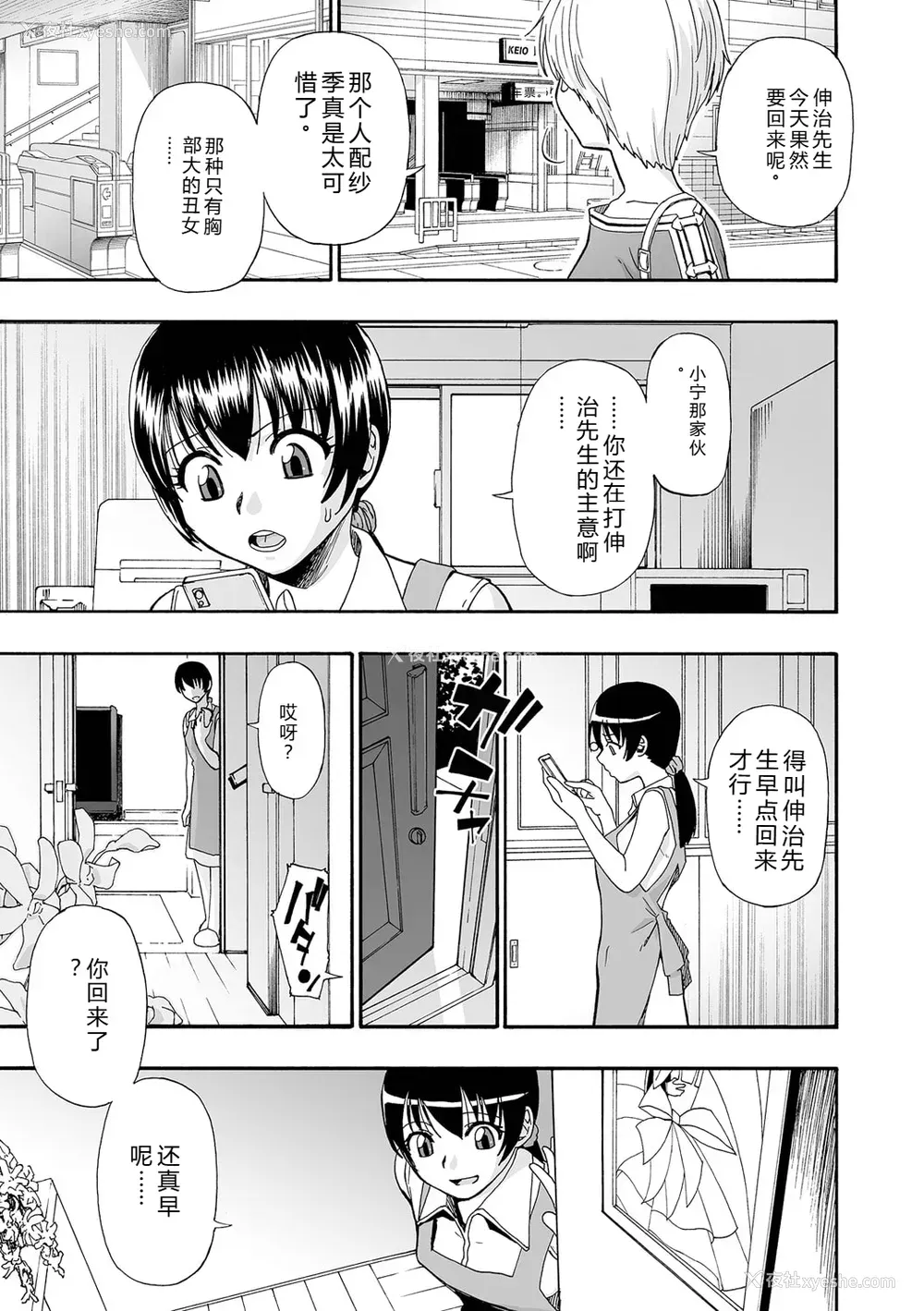 9P - [オイスター] 全自动精液便所 [DL版] - 个人汉化