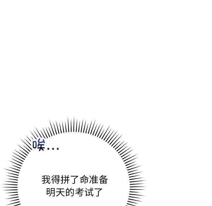 117P - 最后的冲刺