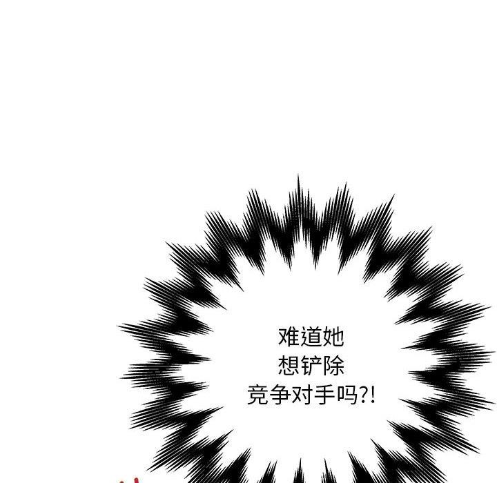133P - 最后的冲刺