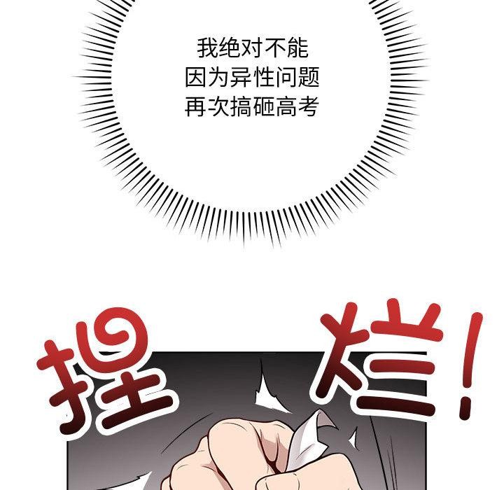138P - 最后的冲刺