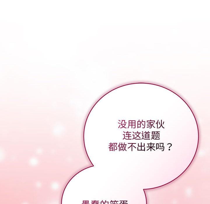 154P - 最后的冲刺