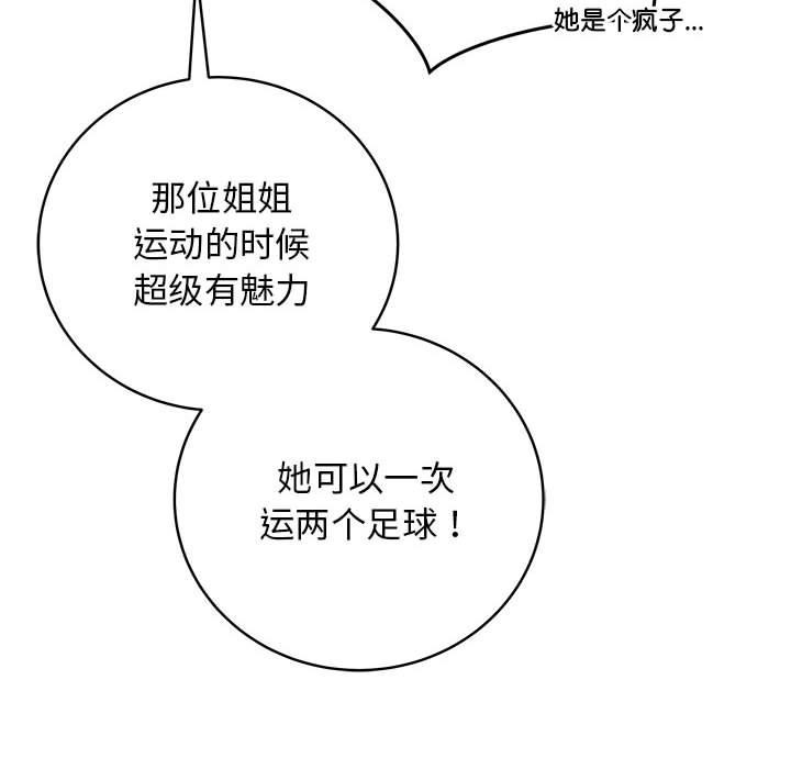 163P - 最后的冲刺