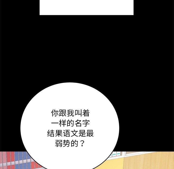 88P - 最后的冲刺