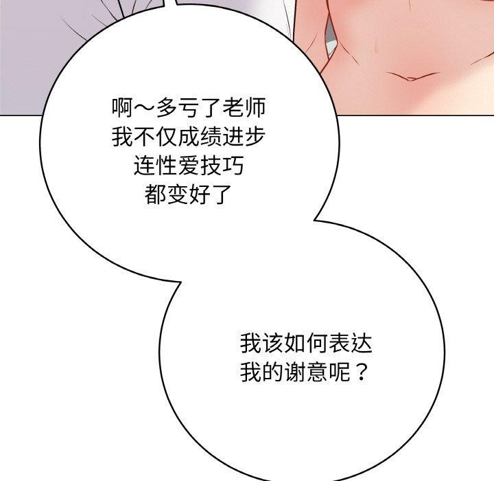 146P - 最后的冲刺