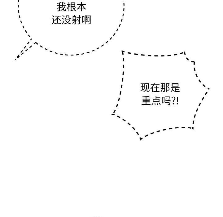 82P - 最后的冲刺