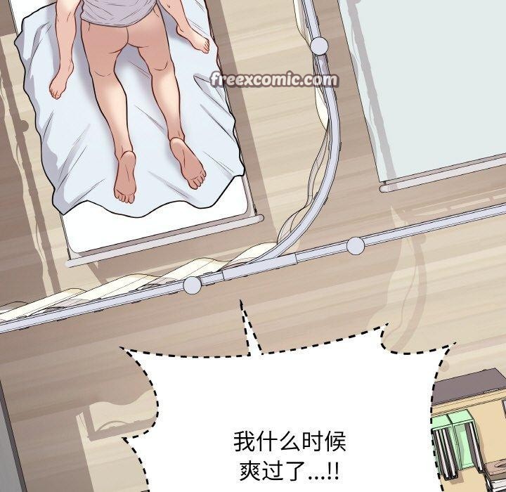 84P - 最后的冲刺