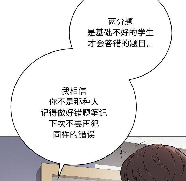 111P - 最后的冲刺