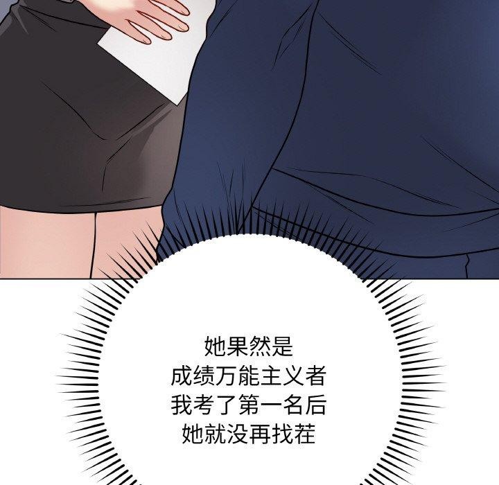 113P - 最后的冲刺