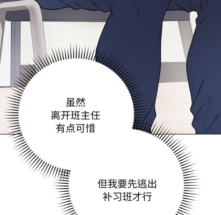 142P - 最后的冲刺