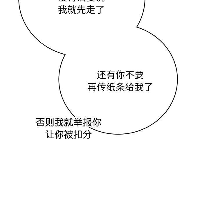 174P - 最后的冲刺