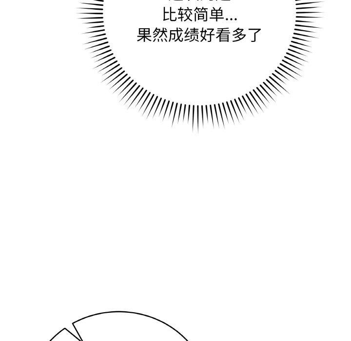 93P - 最后的冲刺