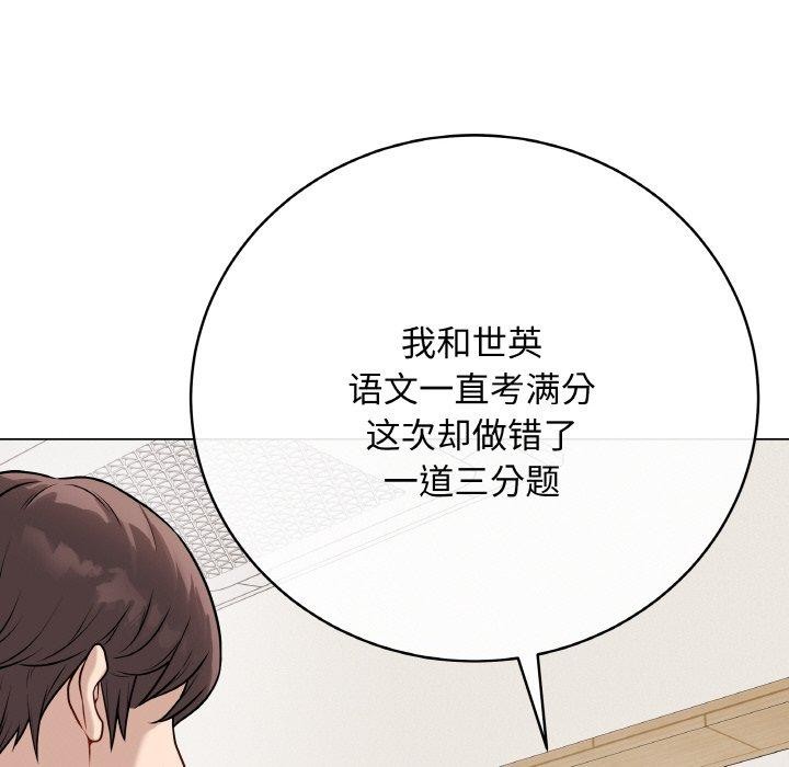 117P - 最后的冲刺