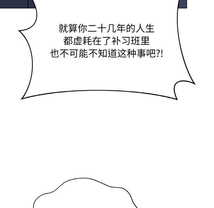 144P - 最后的冲刺