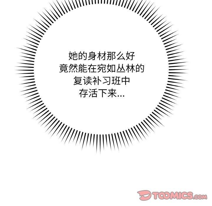 148P - 最后的冲刺