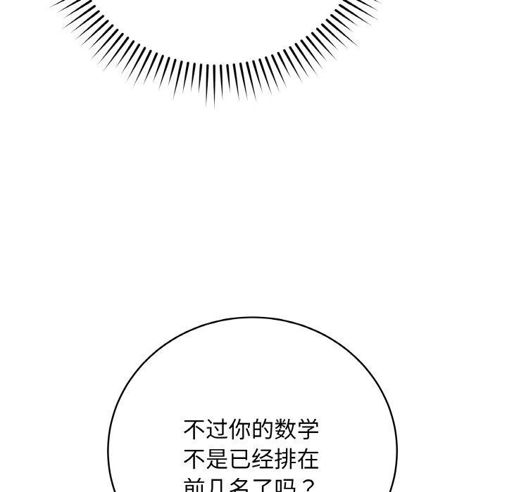 156P - 最后的冲刺