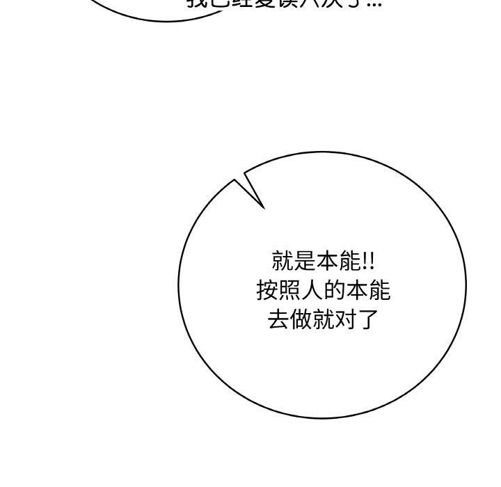 178P - 最后的冲刺