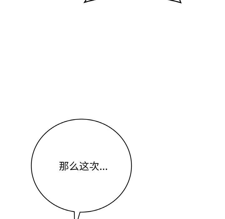 201P - 最后的冲刺