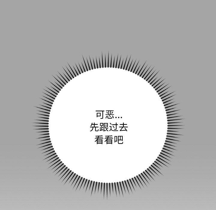 71P - 最后的冲刺