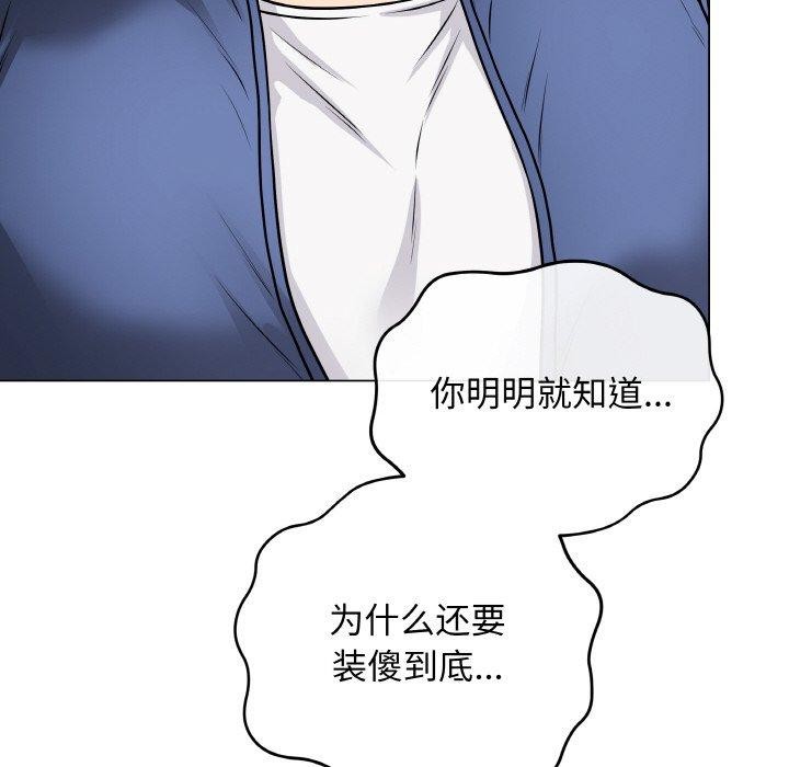 88P - 最后的冲刺
