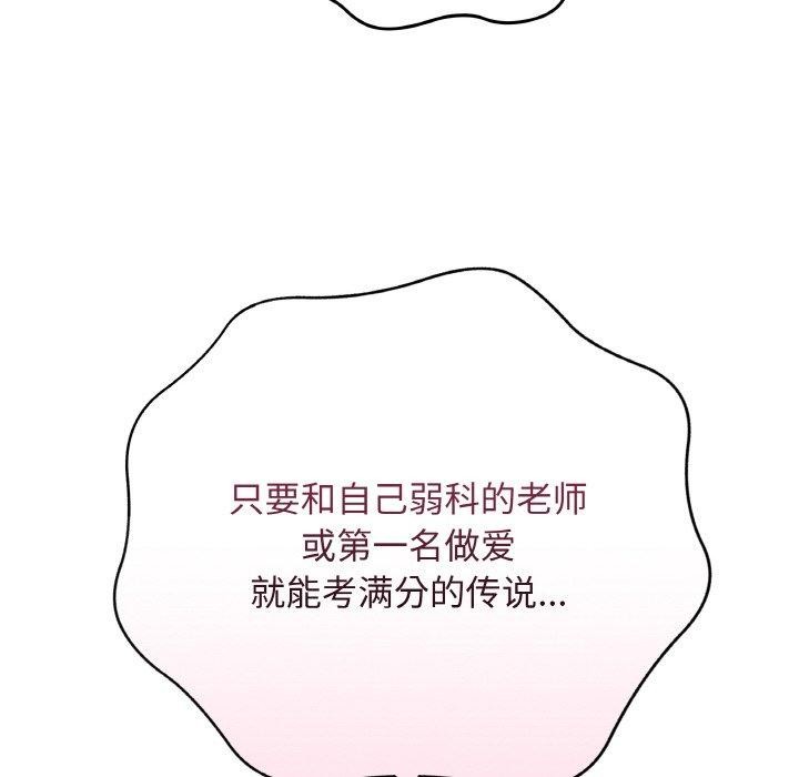 89P - 最后的冲刺
