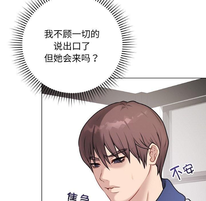 142P - 最后的冲刺