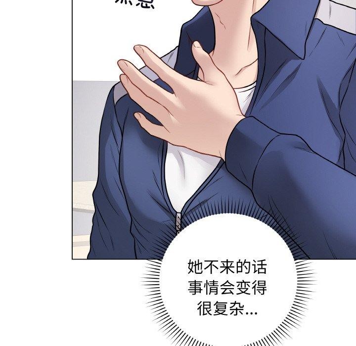 143P - 最后的冲刺