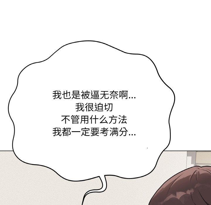 23P - 最后的冲刺