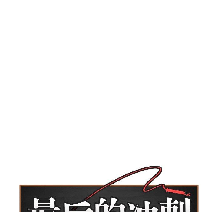 73P - 最后的冲刺