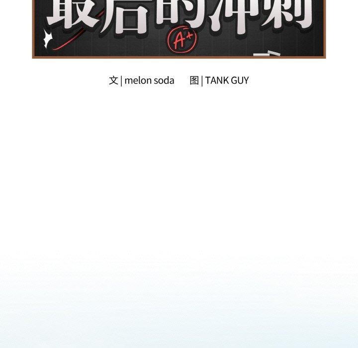 74P - 最后的冲刺