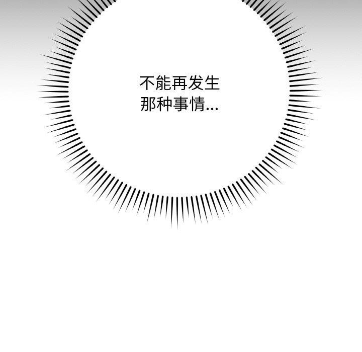 99P - 最后的冲刺