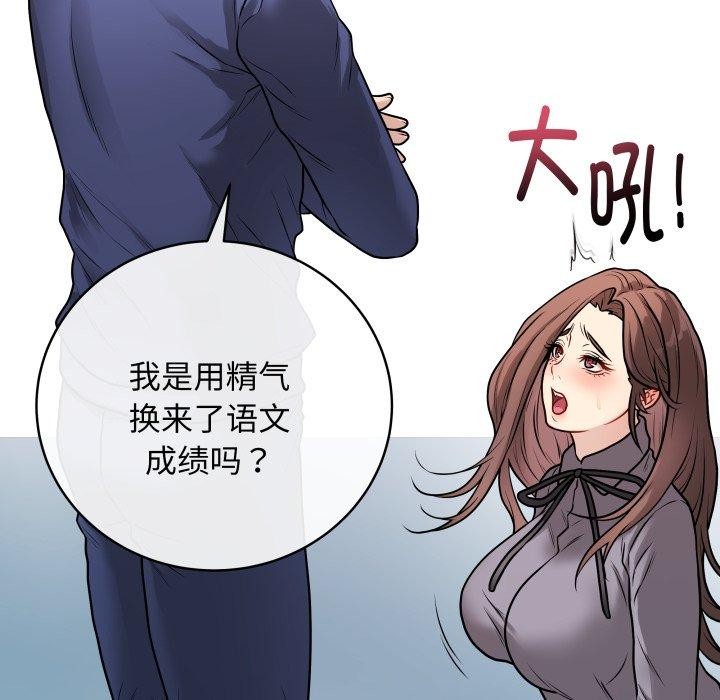 69P - 最后的冲刺