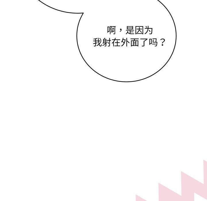 83P - 最后的冲刺