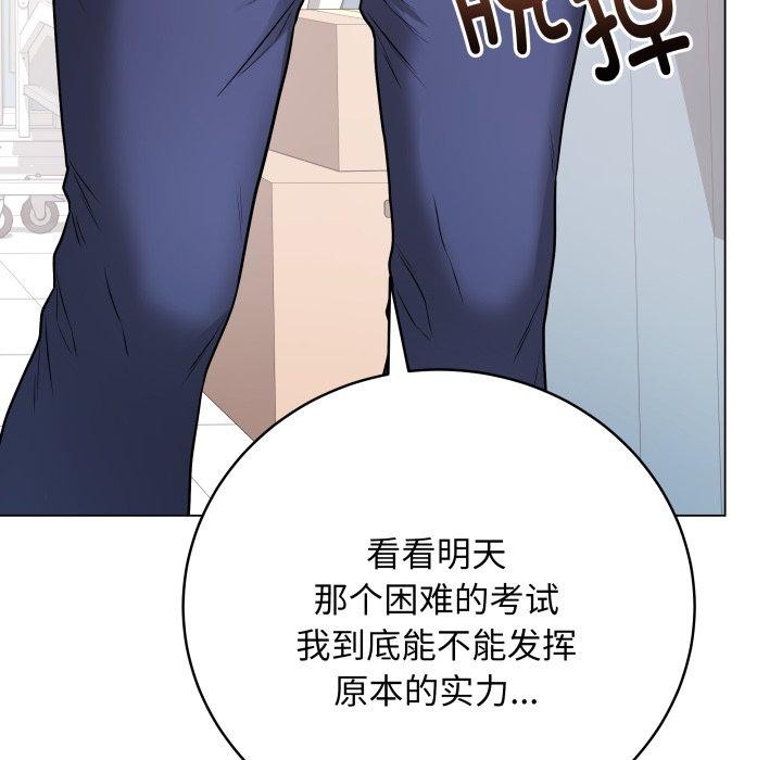 99P - 最后的冲刺