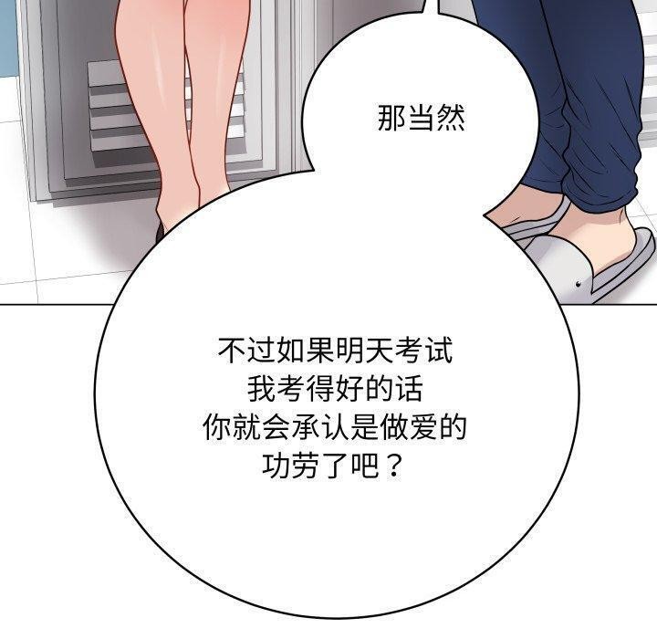 170P - 最后的冲刺